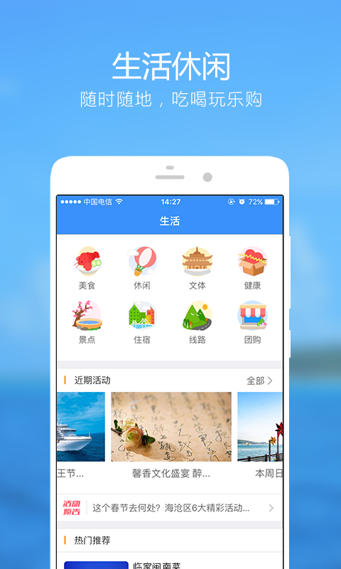 i海沧截图2