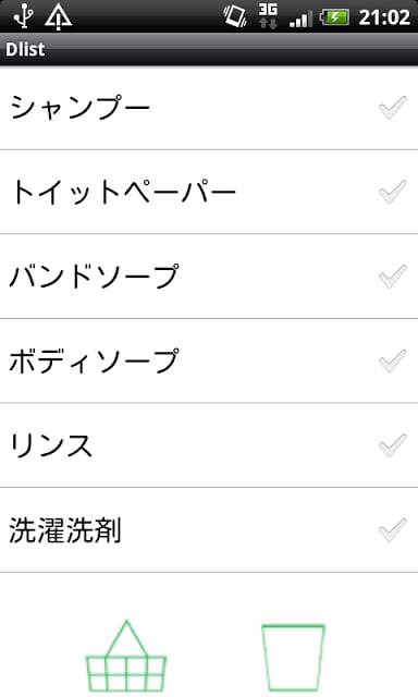 Dlist - 日用品买い物リスト截图1