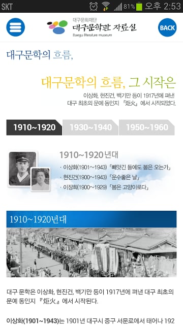 대구문학관 자료실截图2