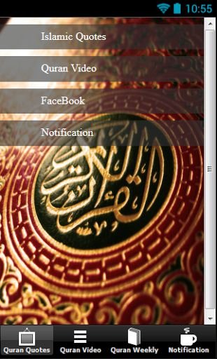 Quran Quotes Android截图2