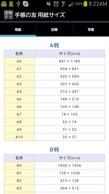 追加リフィル:　用纸サイズ截图3