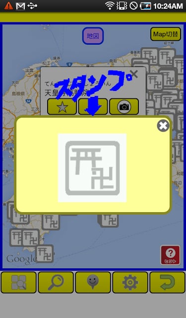 NEWすごログ 神社仏阁编截图9