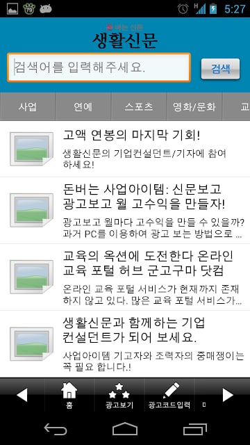 생활신문截图6