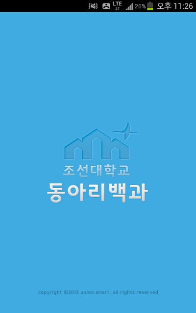 조선대학교 동아리 백과截图3