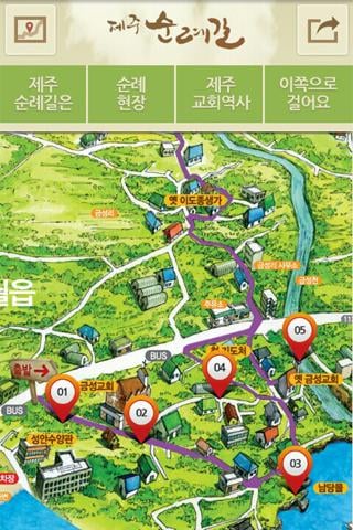 제주 순례길截图1