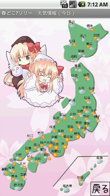 春どこ?リリー截图1