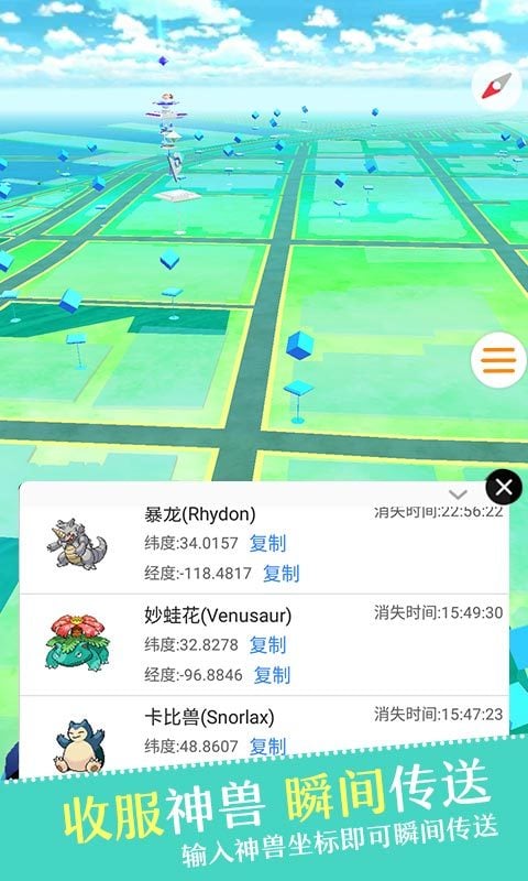 Pokemon精灵截图4