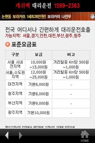 남수대리운전[남수클럽]截图2