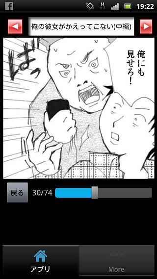 修羅場漫画vol.2截图2