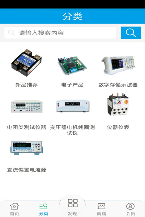 电子仪器截图2