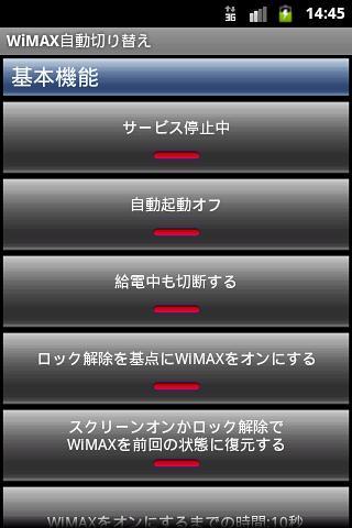 WiMAX Auto Switcher截图2