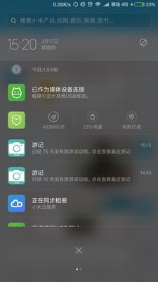 爱游记截图2