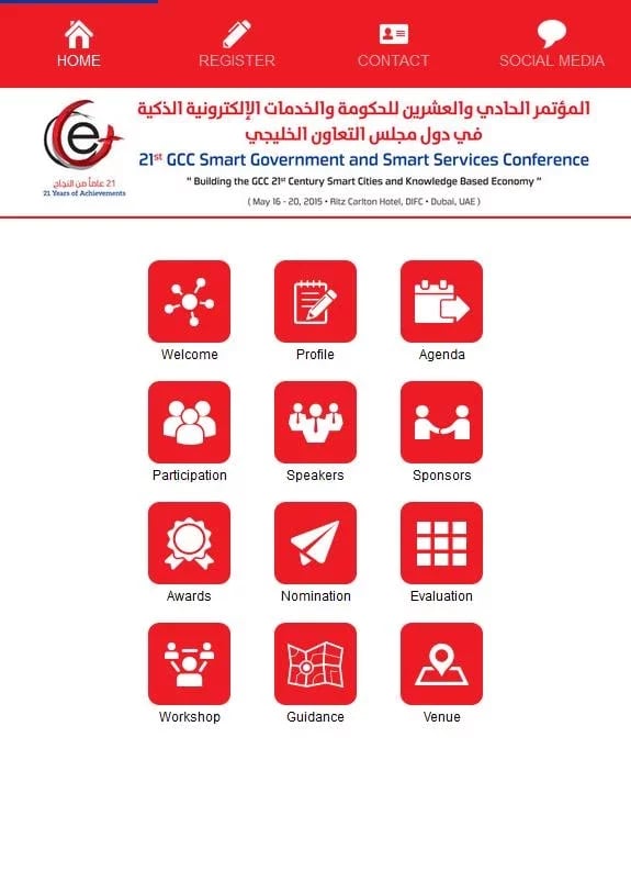 GCC Smart Government截图11