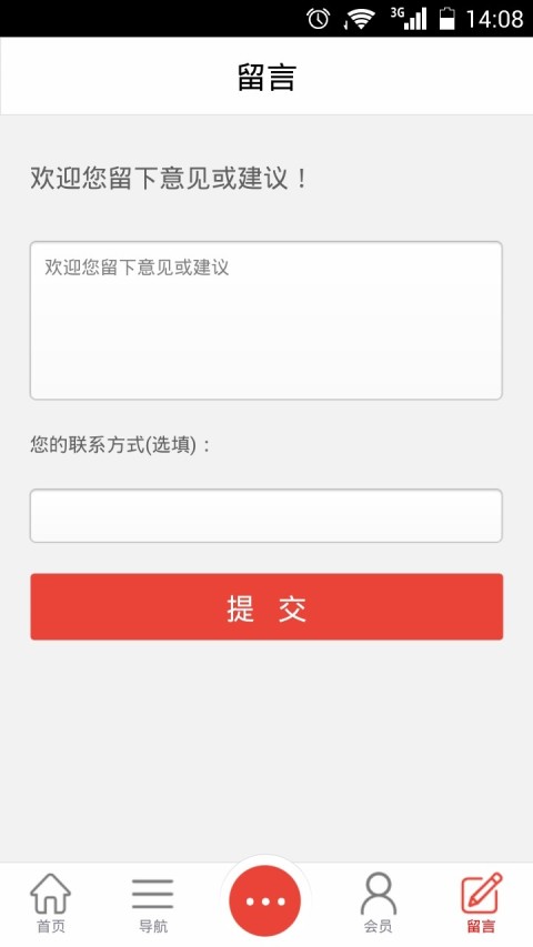 水运货代信息网截图3