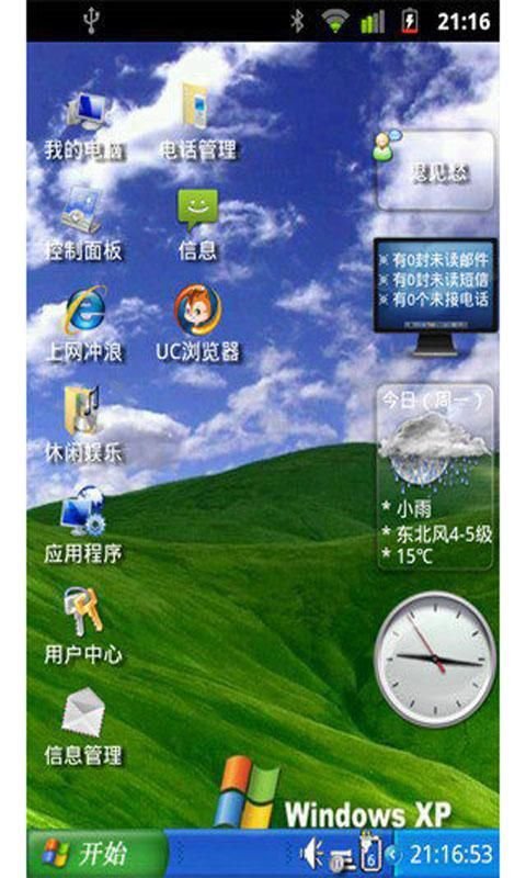 Windows Theme截图1