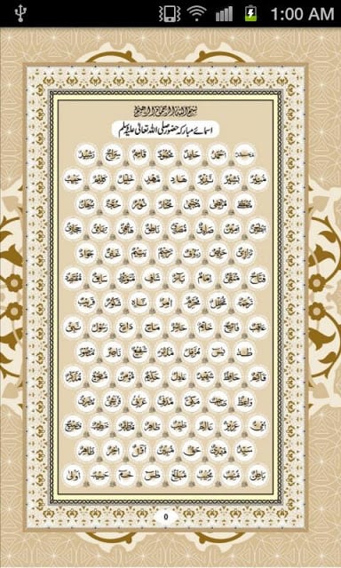 Noble Names of Prophet(PBUH)截图1