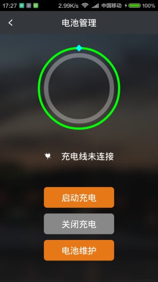 首牛云控截图3