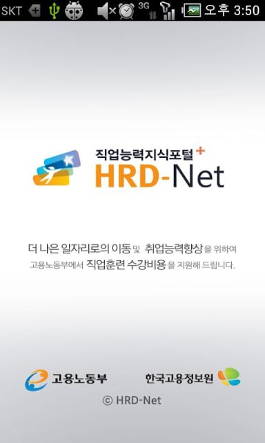 고용노동부 HRD-Net截图4