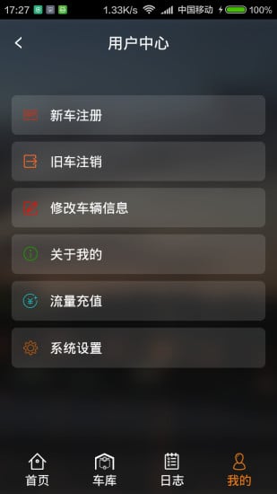 首牛云控截图2