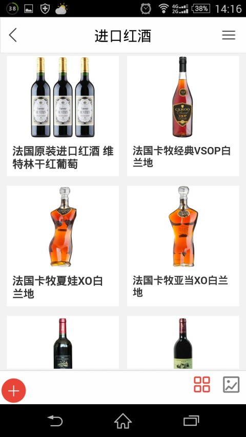 宁夏红酒网截图4