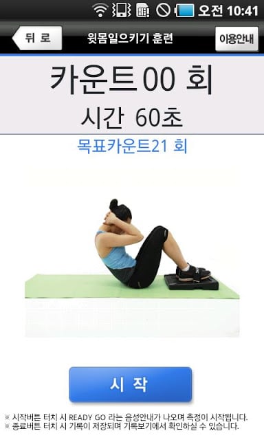 경찰체력시험截图6