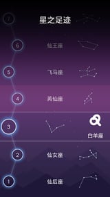 星座消消乐-官方正版截图3