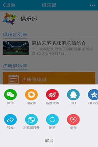 集赛截图3