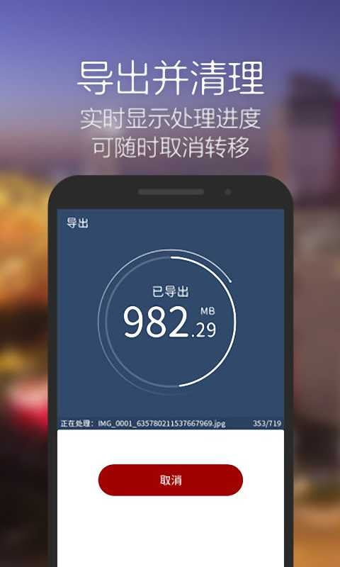 照片互传截图3