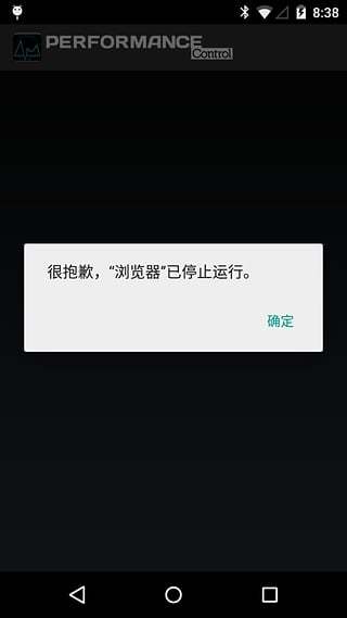 Performance Control截图2