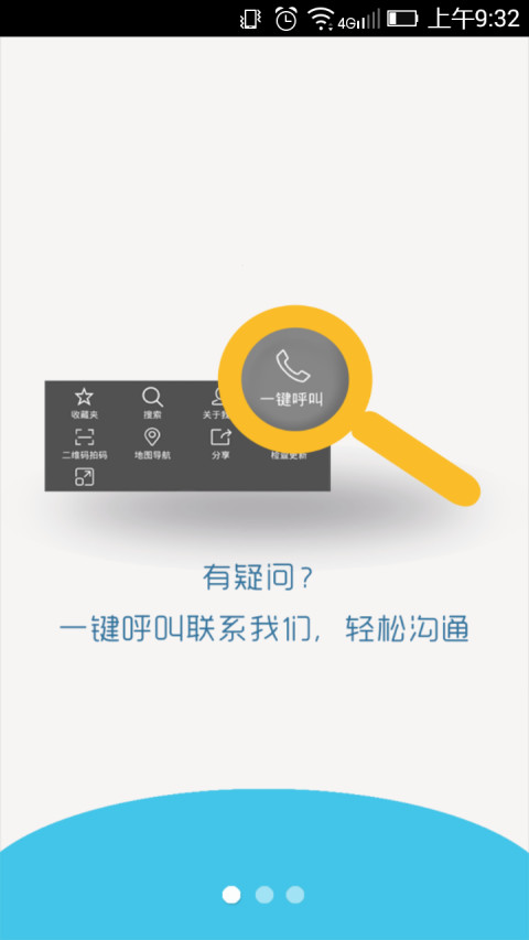 礼品信息网截图2