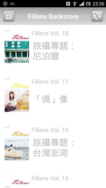 Fillens截图5