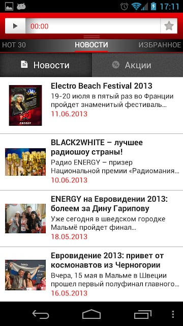 Radio ENERGY Russia (NRJ)截图2