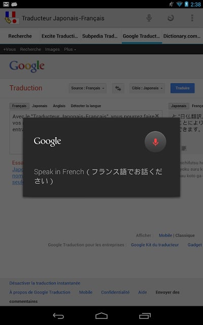 Traducteur Japonais-Fran&ccedil;ais截图8