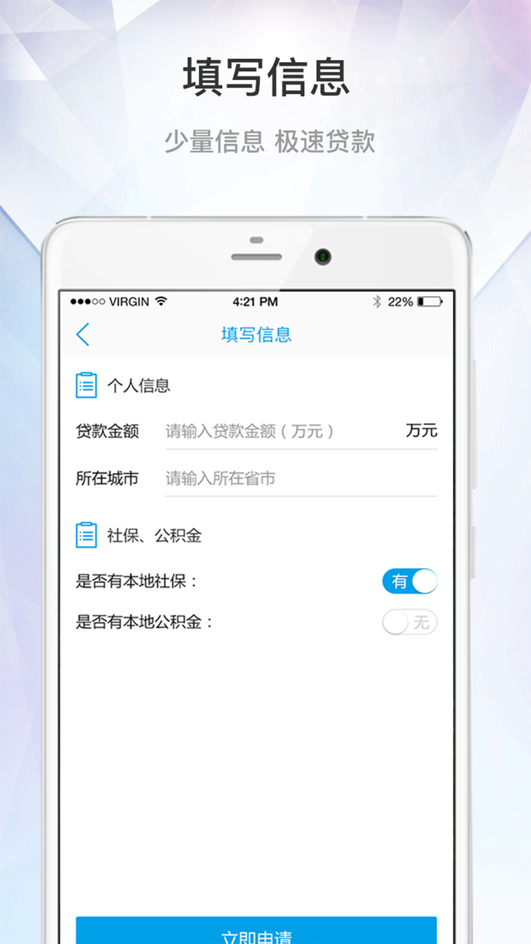 E贷圈截图3