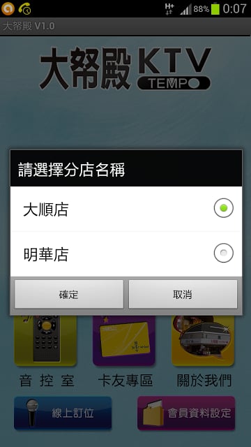 大帑殿KTV截图1