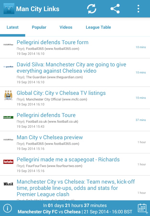 Man City Links截图3