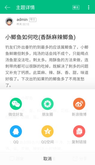 垂钓乐园截图3