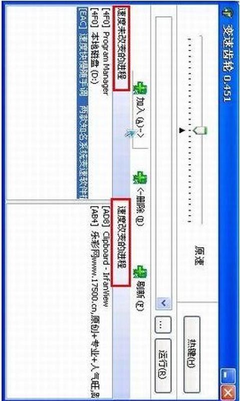 变速齿轮使用攻略截图1