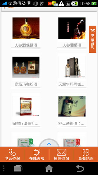 保健品行业门户截图2