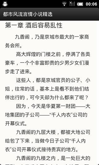 萬仟小说书城截图4