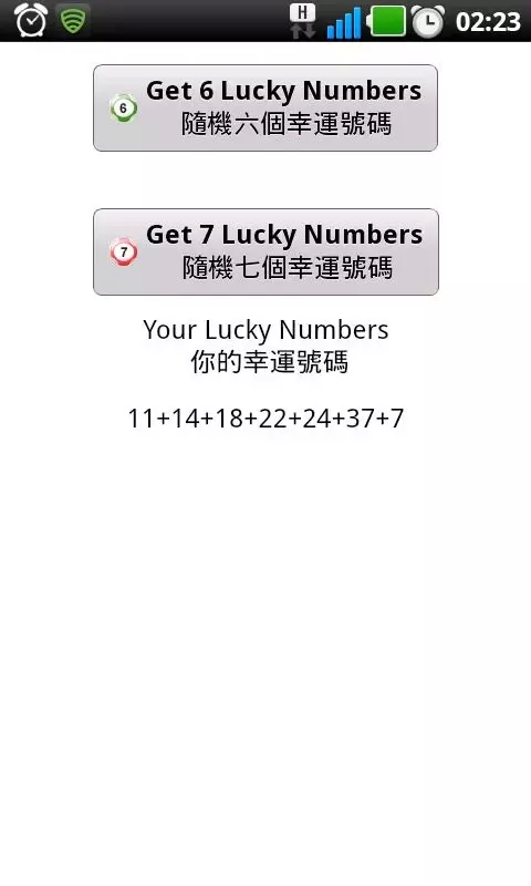 Lucky Number (Mark Six)截图3