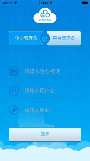 印橡云管家截图2