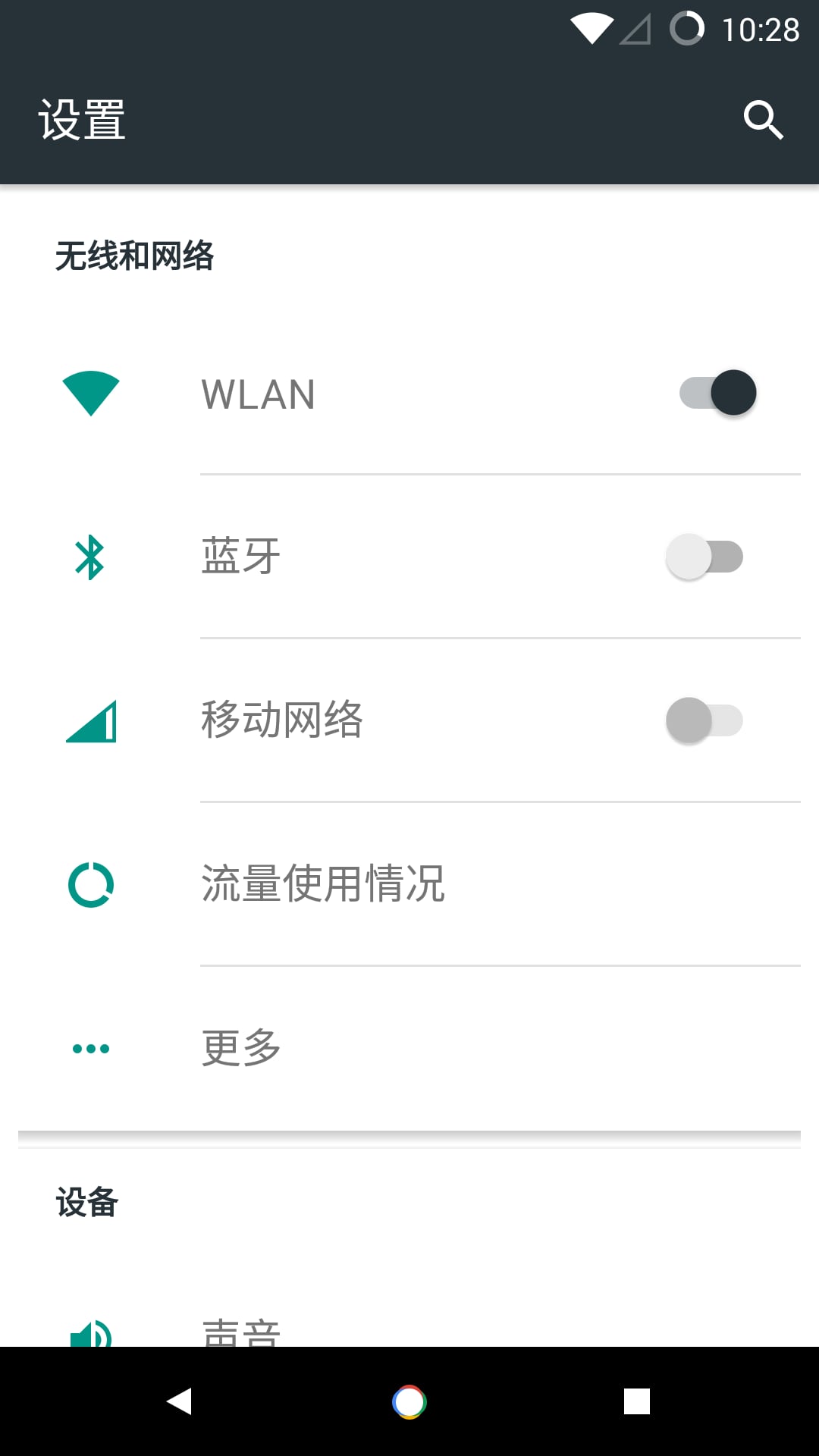 Nougat CM13截图2