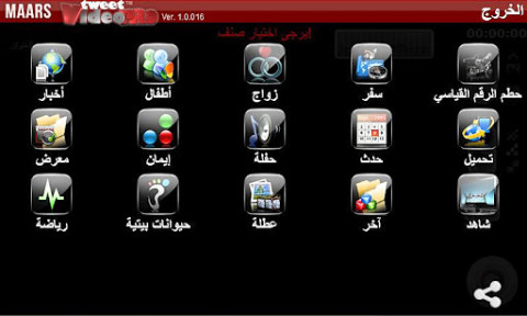 VtweetIT لقطات فيديو حية截图1