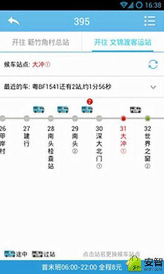 酷米客公交-公交候车神器截图3
