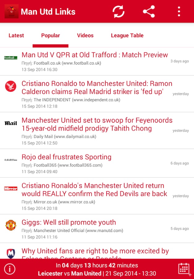 Man Utd Links截图4