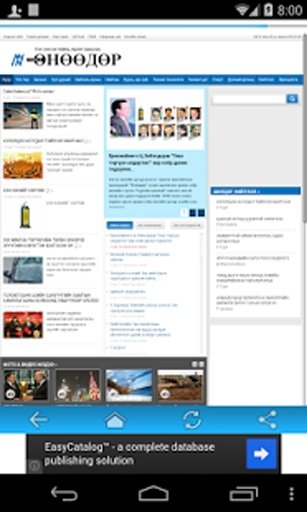 All Mongolia Newspapers截图1