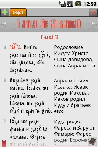 Библия ЦС (вер.2)截图8