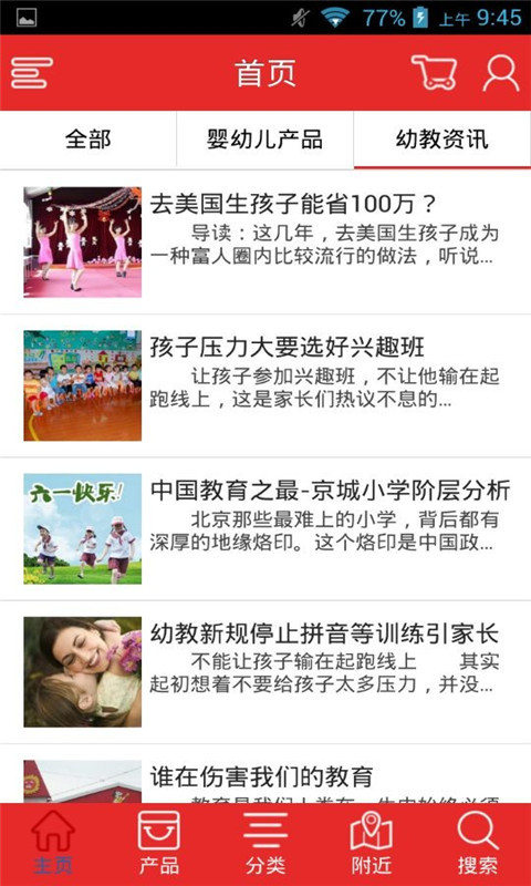 宜宾幼教网截图4