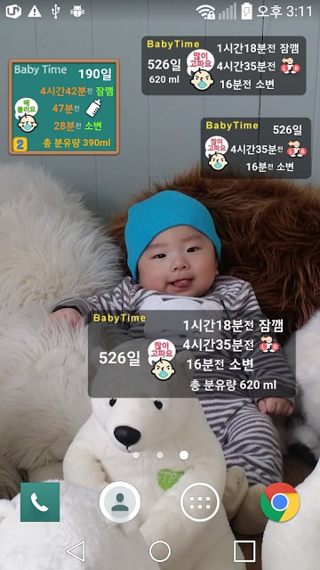 BabyTime (육아기록, 정보)截图3